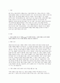 간호이론 2025학년도 2학기 중간과제] 1. 이론과 관련된 용어 중 개념의 정의 2. 칼 로저스의 인간중심 상담이론에서 상담자가 갖추어야 할 태도 3. 페플라우가 제시한 간호사와 환자 관계에서의 6가지 역할 4. 베너의 전문가이론에서 제시한 5단계 3페이지