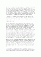 간호이론 2025학년도 2학기 중간과제] 1. 이론과 관련된 용어 중 개념의 정의 2. 칼 로저스의 인간중심 상담이론에서 상담자가 갖추어야 할 태도 3. 페플라우가 제시한 간호사와 환자 관계에서의 6가지 역할 4. 베너의 전문가이론에서 제시한 5단계 9페이지