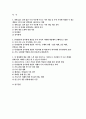 2025년 2학기 심리학에게묻다 중간과제 - [심리학에게 묻다] 강의 및 교재 5장 절대 닮고 싶지 않은 나의 부모에 대한 이해의 내용을 바탕으로 하여, 가족과 나의 문제 2페이지