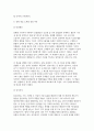 2025년 2학기 심리학에게묻다 중간과제 - [심리학에게 묻다] 강의 및 교재 5장 절대 닮고 싶지 않은 나의 부모에 대한 이해의 내용을 바탕으로 하여, 가족과 나의 문제 6페이지
