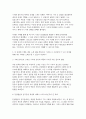 2025년 2학기 심리학에게묻다 중간과제 - [심리학에게 묻다] 강의 및 교재 5장 절대 닮고 싶지 않은 나의 부모에 대한 이해의 내용을 바탕으로 하여, 가족과 나의 문제 9페이지