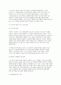 2025년 2학기 심리학에게묻다 중간과제 - [심리학에게 묻다] 강의 및 교재 5장 절대 닮고 싶지 않은 나의 부모에 대한 이해의 내용을 바탕으로 하여, 가족과 나의 문제 10페이지