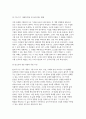 2025년 2학기 심리학에게묻다 중간과제 - [심리학에게 묻다] 강의 및 교재 5장 절대 닮고 싶지 않은 나의 부모에 대한 이해의 내용을 바탕으로 하여, 가족과 나의 문제 11페이지