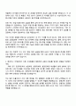 오리온 2025 하반기 신입사원 AGRO(종서개발) 직무 자기소개서 2페이지