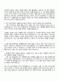 오리온 2025 하반기 신입사원 AGRO(종서개발) 직무 자기소개서 3페이지
