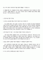 오리온 2025 하반기 신입사원 AGRO(종서개발) 직무 자기소개서 4페이지