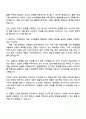 오리온 2025 신입사원(일반관리직) 자기소개서 자소서 및 면접질문답변 2페이지