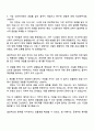 오리온 2025 신입사원(일반관리직) 자기소개서 자소서 및 면접질문답변 3페이지