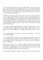 대한전선 2026년 주니어_설비관리(전기) 자기소개서 지원서와 면접질문답변 2페이지