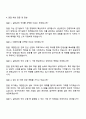 대한전선 2026년 주니어_설비관리(전기) 자기소개서 지원서와 면접질문답변 4페이지