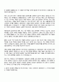 2025 대한전선 [연구개발] 자기소개서 지원서와 면접자료 2페이지