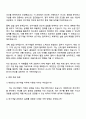 2025 대한전선 [연구개발] 자기소개서 지원서와 면접자료 4페이지