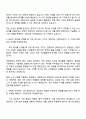 2026 대한전선 노무(주니어) 자기소개서와 면접 2페이지