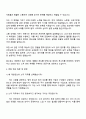 2026 대한전선 노무(주니어) 자기소개서와 면접 3페이지