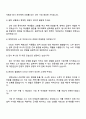 2026 대한전선 노무(주니어) 자기소개서와 면접 4페이지