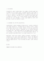 생활법률 (근로기준법 기본원칙) 9페이지