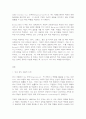 경영전략론(VRIO 분석) 2페이지