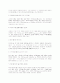 경영전략론(VRIO 분석) 6페이지