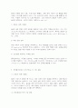 경영전략론(VRIO 분석) 9페이지
