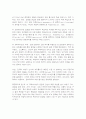 경영전략론(VRIO 분석) 12페이지