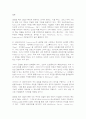 경영전략론(VRIO 분석) 13페이지