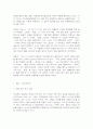 문학의이해(문학을 바라보는 관점과 작품해석) 6페이지