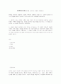 문학의이해(문학을 바라보는 관점과 작품해석) 1페이지