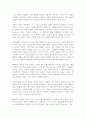 문학의이해(문학을 바라보는 관점과 작품해석) 4페이지