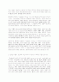 문학의이해(문학을 바라보는 관점과 작품해석) 5페이지