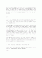 문학의이해(문학을 바라보는 관점과 작품해석) 7페이지