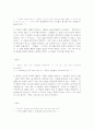 문학의이해(문학을 바라보는 관점과 작품해석) 8페이지