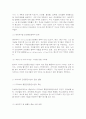 보건프로그램개발및평가 B형 3페이지