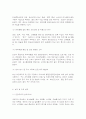 보건프로그램개발및평가 B형 4페이지