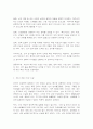보건프로그램개발및평가 B형 8페이지