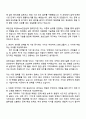 2025 호반건설 호반Boost인턴십_설비 자기소개서 2페이지