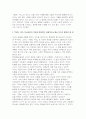 인간과사회 2025년 2학기 중간과제물 - 질병, 낙인 무균사회와 한센인의 강제격리 독후감을 작성 (인간과사회) 7페이지