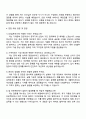 2025 DN솔루션즈 기계직 자기소개서와 면접 3페이지