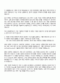 DN솔루션즈 제어(2025 하반기 신입사원) 자기소개서 자소서 및 면접질문 2페이지