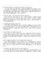 DN솔루션즈 제어(2025 하반기 신입사원) 자기소개서 자소서 및 면접질문 4페이지