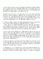 DN솔루션즈 전략(2025 신입사원) 자기소개서 3페이지