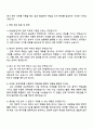 DN솔루션즈 전략(2025 신입사원) 자기소개서 4페이지