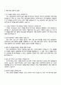 2025 GC셀 CT제조 담당자(계약직) 자기소개서 지원서와 면접자료 4페이지
