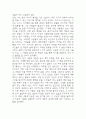 연을 쫓는 아이 독후감 - 연을 쫓는 아이 줄거리 소개 및 가장 인상깊었던 내용과 나의생각 / 연을 쫓는 아이 비평 및 읽고나서 느낀점 5페이지