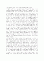 연을 쫓는 아이 독후감 - 연을 쫓는 아이 줄거리 소개 및 가장 인상깊었던 내용과 나의생각 / 연을 쫓는 아이 비평 및 읽고나서 느낀점 7페이지