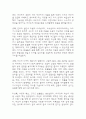연을 쫓는 아이 독후감 - 연을 쫓는 아이 줄거리 소개 및 가장 인상깊었던 내용과 나의생각 / 연을 쫓는 아이 비평 및 읽고나서 느낀점 10페이지