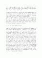 연을 쫓는 아이 독후감 - 연을 쫓는 아이 줄거리 소개 및 가장 인상깊었던 내용과 나의생각 / 연을 쫓는 아이 비평 및 읽고나서 느낀점 11페이지