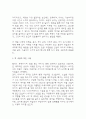 연을 쫓는 아이 독후감 - 연을 쫓는 아이 줄거리 소개 및 가장 인상깊었던 내용과 나의생각 / 연을 쫓는 아이 비평 및 읽고나서 느낀점 15페이지