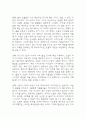 연을 쫓는 아이 독후감 - 연을 쫓는 아이 줄거리 소개 및 가장 인상깊었던 내용과 나의생각 / 연을 쫓는 아이 비평 및 읽고나서 느낀점 16페이지