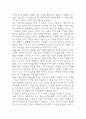 연을 쫓는 아이 독후감 - 연을 쫓는 아이 줄거리 소개 및 가장 인상깊었던 내용과 나의생각 / 연을 쫓는 아이 비평 및 읽고나서 느낀점 19페이지