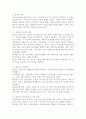 (2025학년도 2학기 중간과제물, 금융제도의이해, 공통형) 2008 글로벌 금융위기에 대한 미, EU, 우리나라의 대응을 비교하고, 현재 글로벌 경제상황에 주는 시사점을 정리해보시오. 5페이지